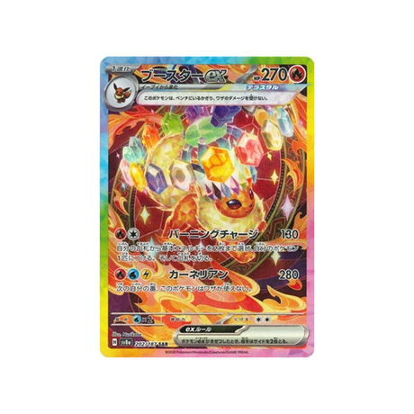 pyroli-ex-carte-pokemon-series-sv8a-202-187