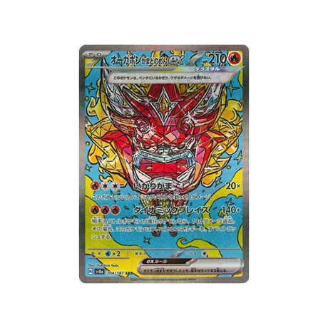 ogerpon-carte-pokemon-series-sv8a-204-187