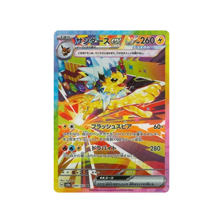 voltali-ex-carte-pokemon-series-sv8a-209-187