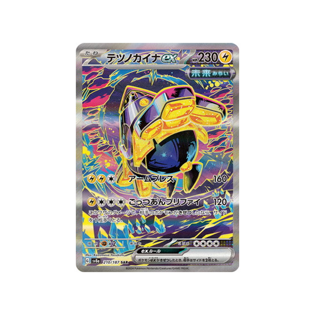 paume-de-fer-ex-carte-pokemon-series-sv8a-210-187