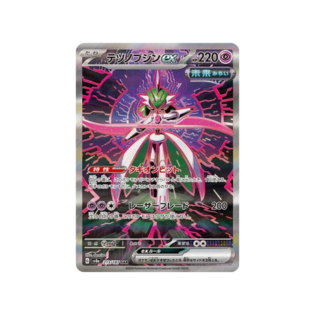 garde-de-fer-ex-carte-pokemon-series-sv8a-213-187