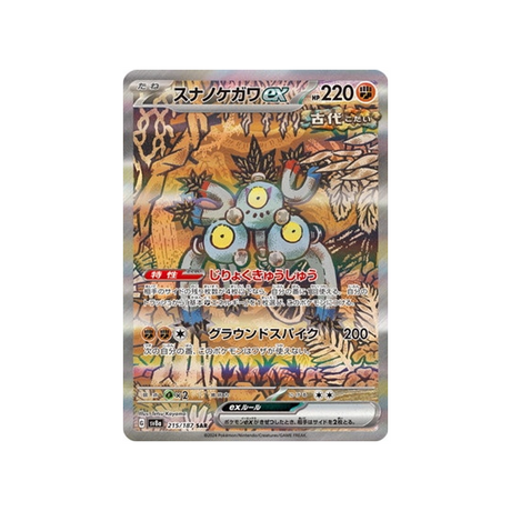 pelage-sablé-ex-carte-pokemon-series-sv8a-215-187