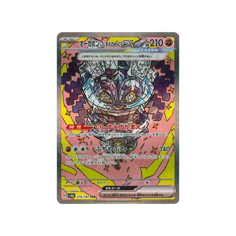 ogerpon-carte-pokemon-series-sv8a-216-187