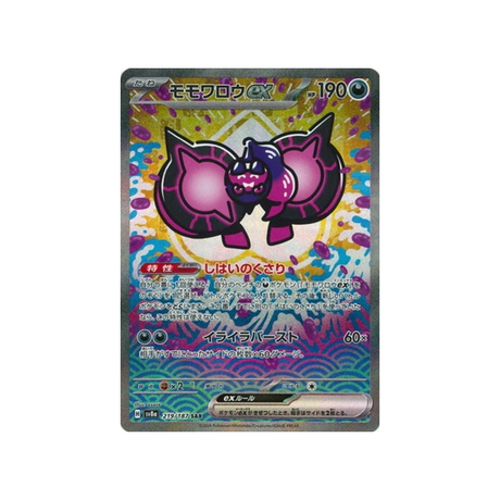 pêchaminus-ex-carte-pokemon-series-sv8a-219-187