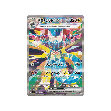 lanssorien-ex-carte-pokemon-series-sv8a-221-187