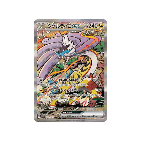 ire-foudre-ex-carte-pokemon-series-sv8a-222-187