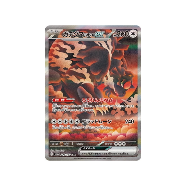 ursaking-carte-pokemon-series-sv8a-225-187