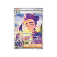 kassis-carte-pokemon-series-sv8a-230-187