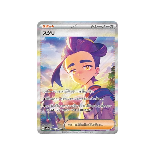 kassis-carte-pokemon-series-sv8a-230-187