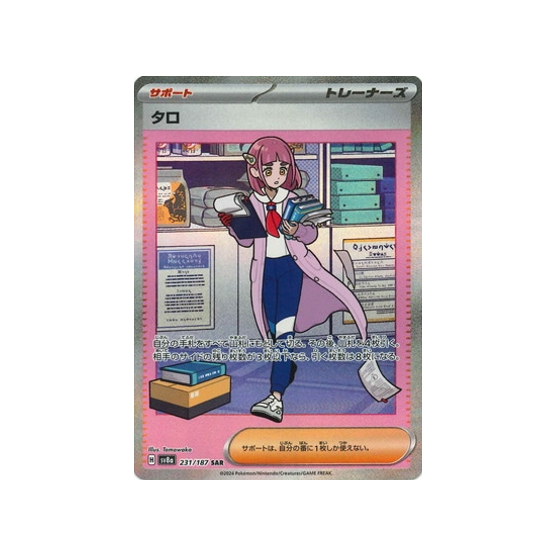 taro-carte-pokemon-series-sv8a-231-187