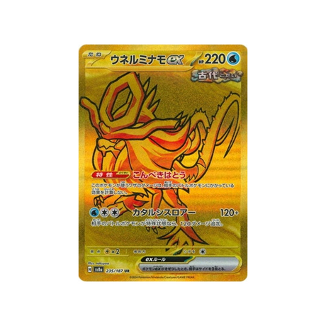 serpente-eau-ex-carte-pokemon-series-sv8a-235-187