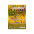 pikachu-ex-carte-pokemon-series-sv8a-236-187