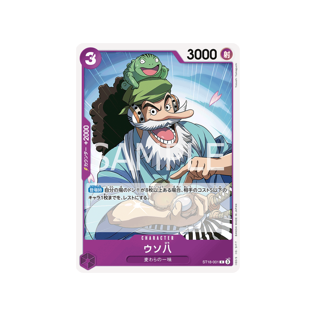 carte-one-piece-card-purple-monkey.d.luffy-st18-001-uso-hachi-c