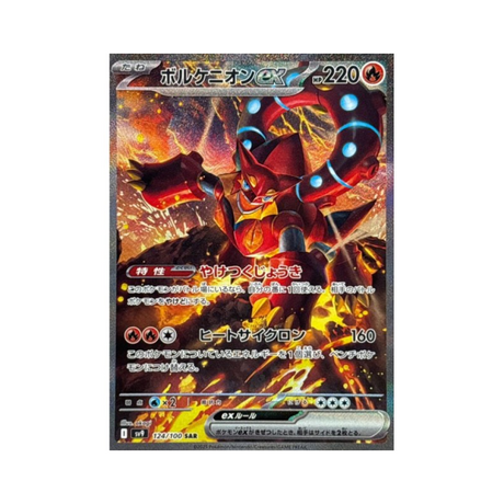 volcanion-ex-carte-pokemon-aventures-ensemble-sv9-124-100