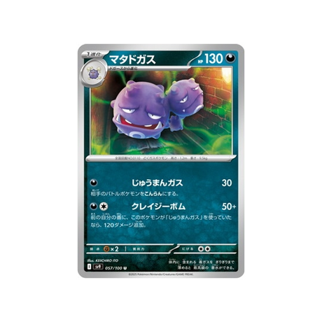 smogogo-carte-pokemon-aventures-ensemble-sv9-057-100