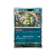 tyranocif-carte-pokemon-aventures-ensemble-sv9-058-100