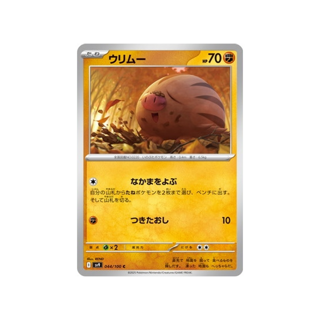 marcacrin-carte-pokemon-aventures-ensemble-sv9-044-100