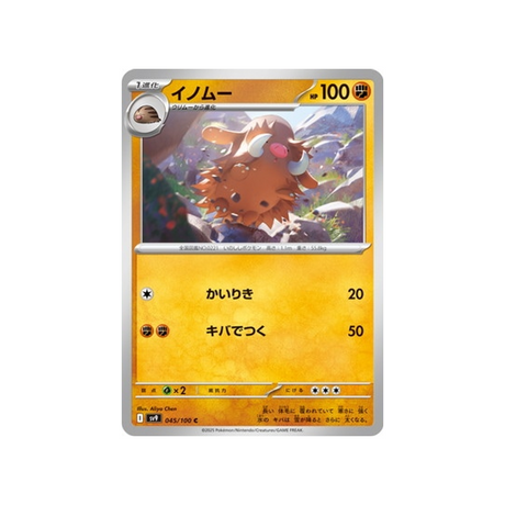 cochignon-carte-pokemon-aventures-ensemble-sv9-045-100