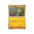 embrylex-carte-pokemon-aventures-ensemble-sv9-047-100