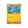 ymphect-carte-pokemon-aventures-ensemble-sv9-048-100