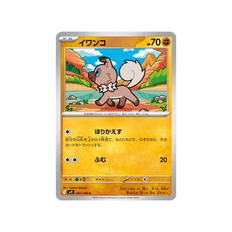 rocabot-carte-pokemon-aventures-ensemble-sv9-051-100