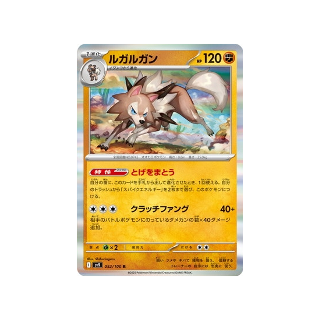 lougaroc-carte-pokemon-aventures-ensemble-sv9-052-100