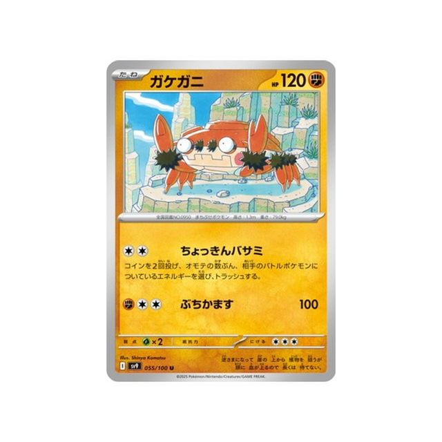 craparoi-carte-pokemon-aventures-ensemble-sv9-055-100