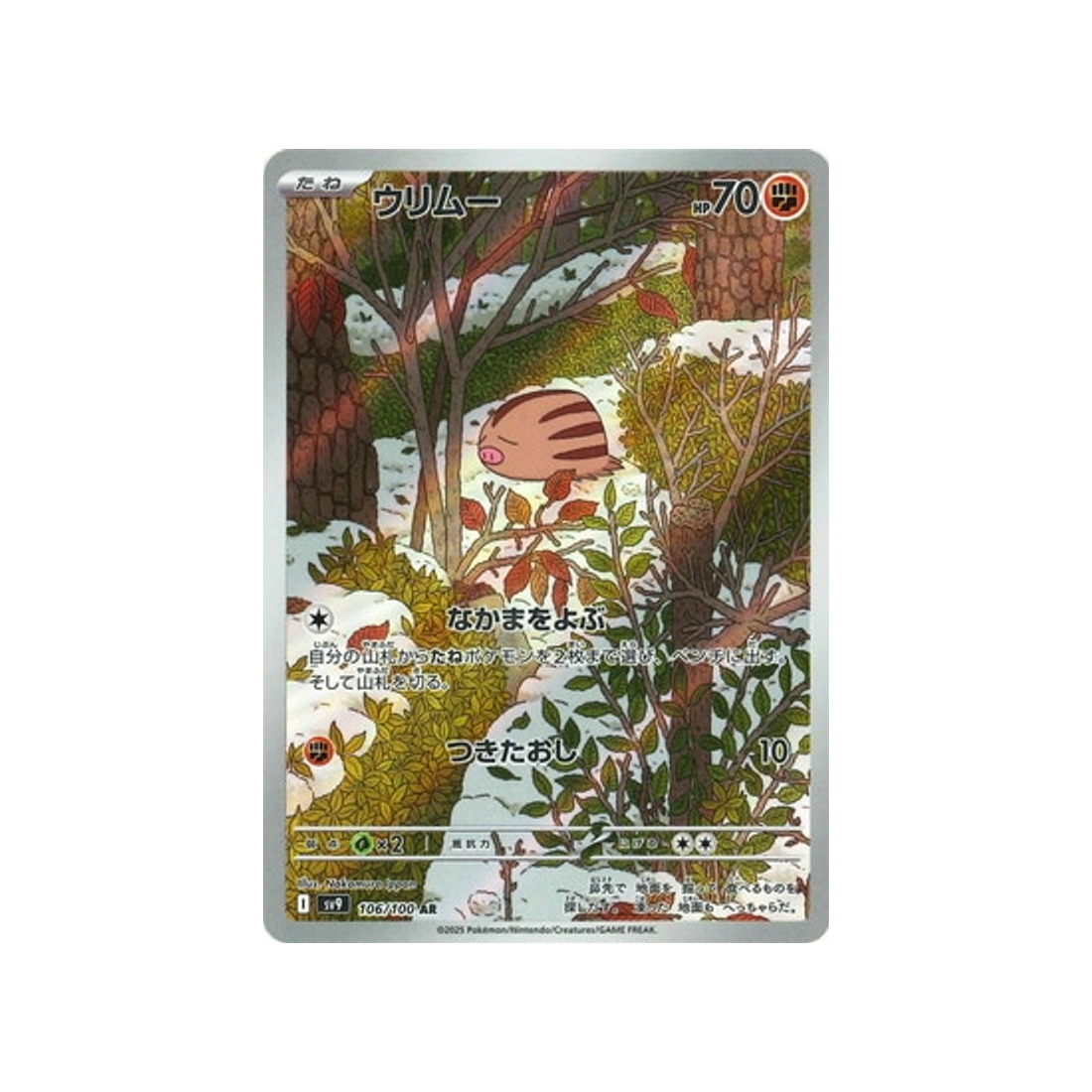 marcacrin-carte-pokemon-aventures-ensemble-sv9-106-100