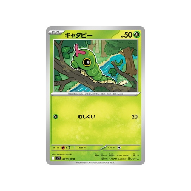 chenipan-carte-pokemon-aventures-ensemble-sv9-001-100