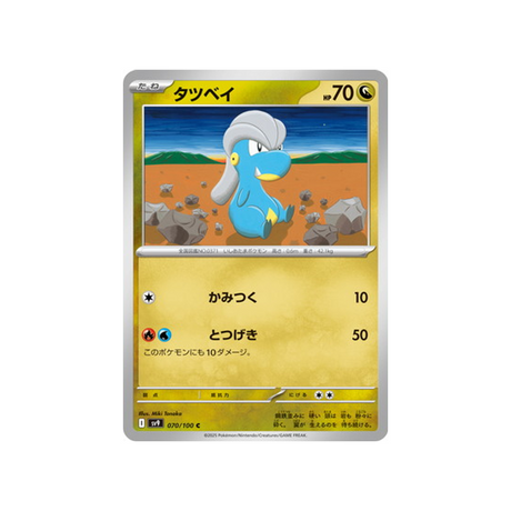 draby-carte-pokemon-aventures-ensemble-sv9-070-100