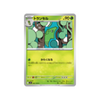 chrysacier-carte-pokemon-aventures-ensemble-sv9-002-100