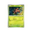 paras-carte-pokemon-aventures-ensemble-sv9-004-100