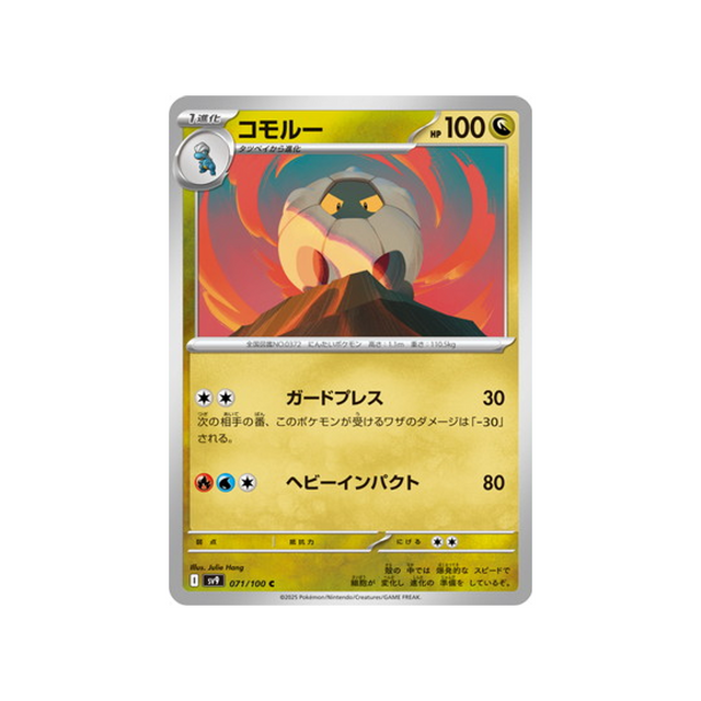 drackhaus-carte-pokemon-aventures-ensemble-sv9-071-100