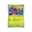 limaspeed-carte-pokemon-aventures-ensemble-sv9-009-100