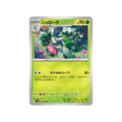 matourgeon-carte-pokemon-aventures-ensemble-sv9-011-100