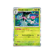 miascarade-carte-pokemon-aventures-ensemble-sv9-012-100