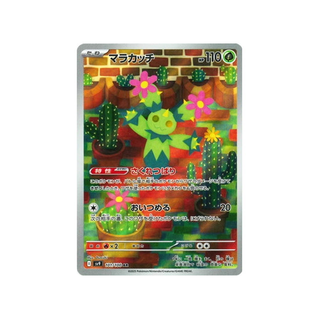 maracachi-carte-pokemon-aventures-ensemble-sv9-101-100