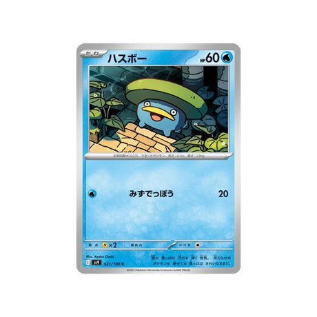 nénupiot-carte-pokemon-aventures-ensemble-sv9-021-100