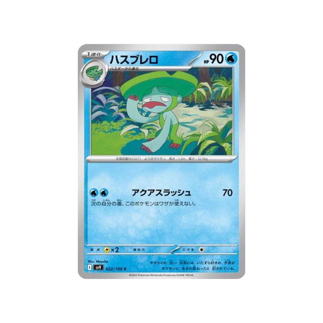 lombre-carte-pokemon-aventures-ensemble-sv9-022-100