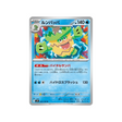 ludicolo-carte-pokemon-aventures-ensemble-sv9-023-100