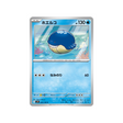 wailmer-carte-pokemon-aventures-ensemble-sv9-024-100