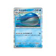 wailord-carte-pokemon-aventures-ensemble-sv9-025-100