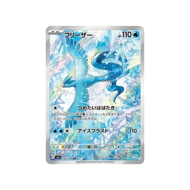 artikodin-carte-pokemon-aventures-ensemble-sv9-102-100