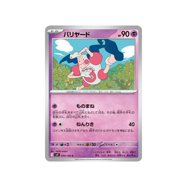 mime-m.-mime-carte-pokemon-aventures-ensemble-sv9-034-100