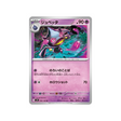 branette-carte-pokemon-aventures-ensemble-sv9-036-100