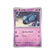 terhal-carte-pokemon-aventures-ensemble-sv9-037-100