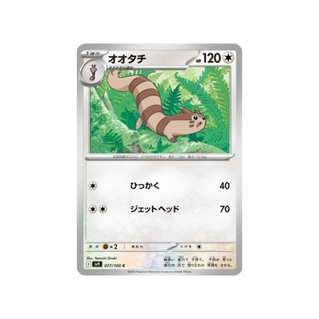 fouinar-carte-pokemon-aventures-ensemble-sv9-077-100