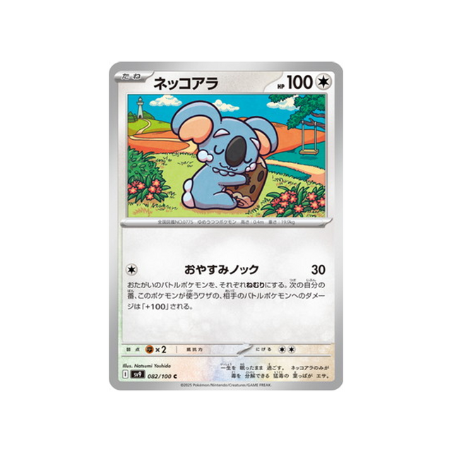 dodoala-carte-pokemon-aventures-ensemble-sv9-082-100