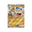 mammochon-ex-carte-pokemon-aventures-ensemble-sv9-046-100