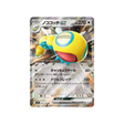 deusolourdo-ex-carte-pokemon-aventures-ensemble-sv9-079-100